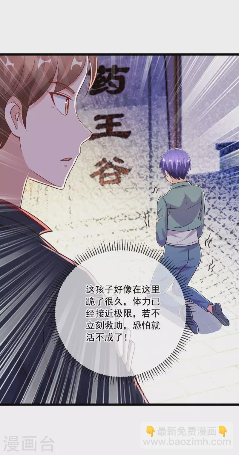 第132话 结缘