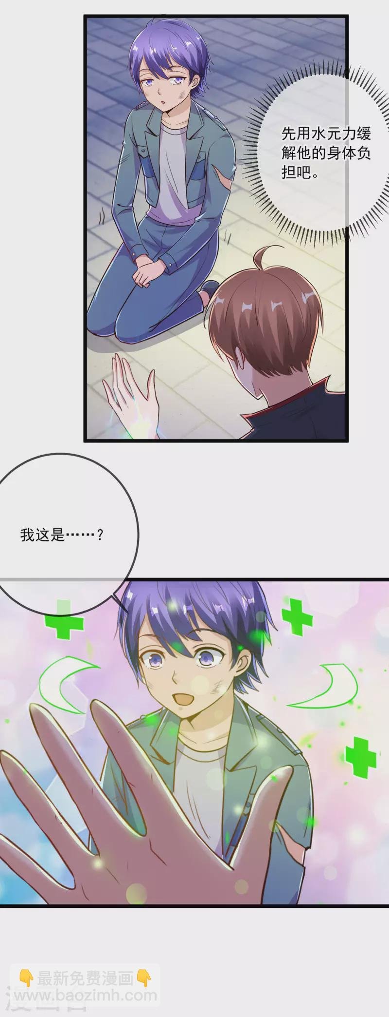 第132话 结缘