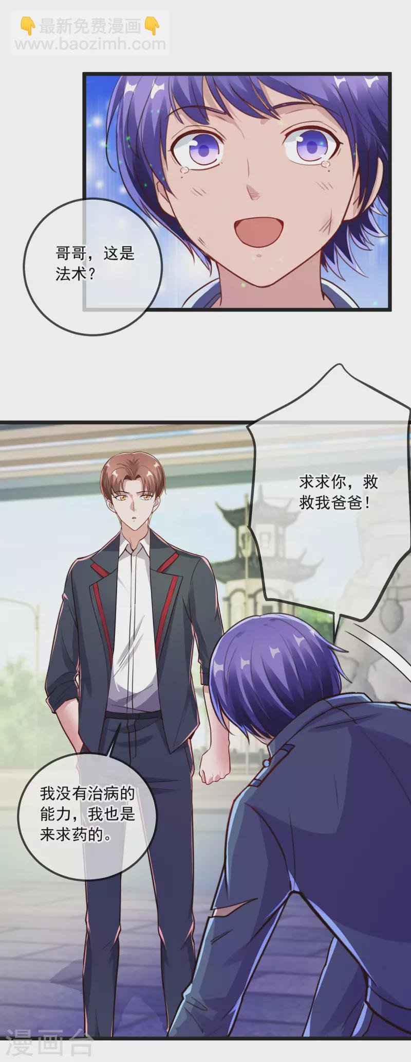 第132话 结缘