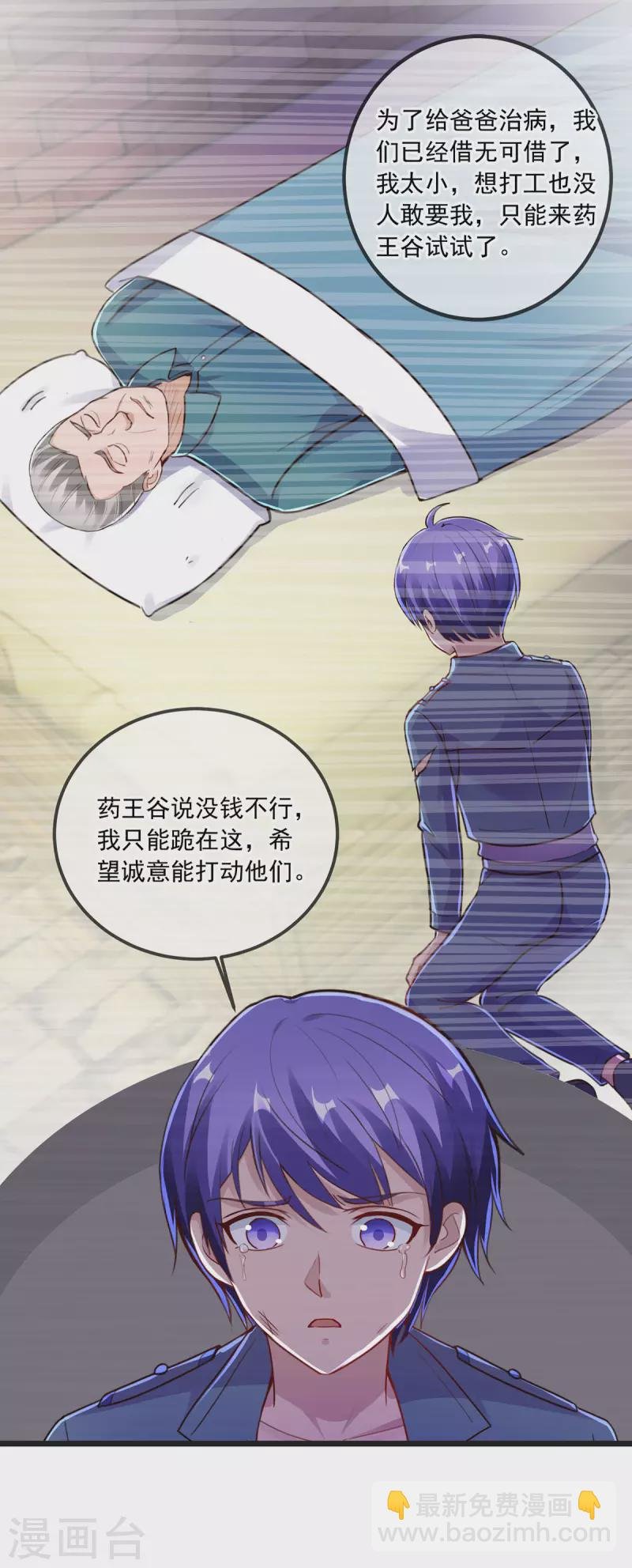 第132话 结缘