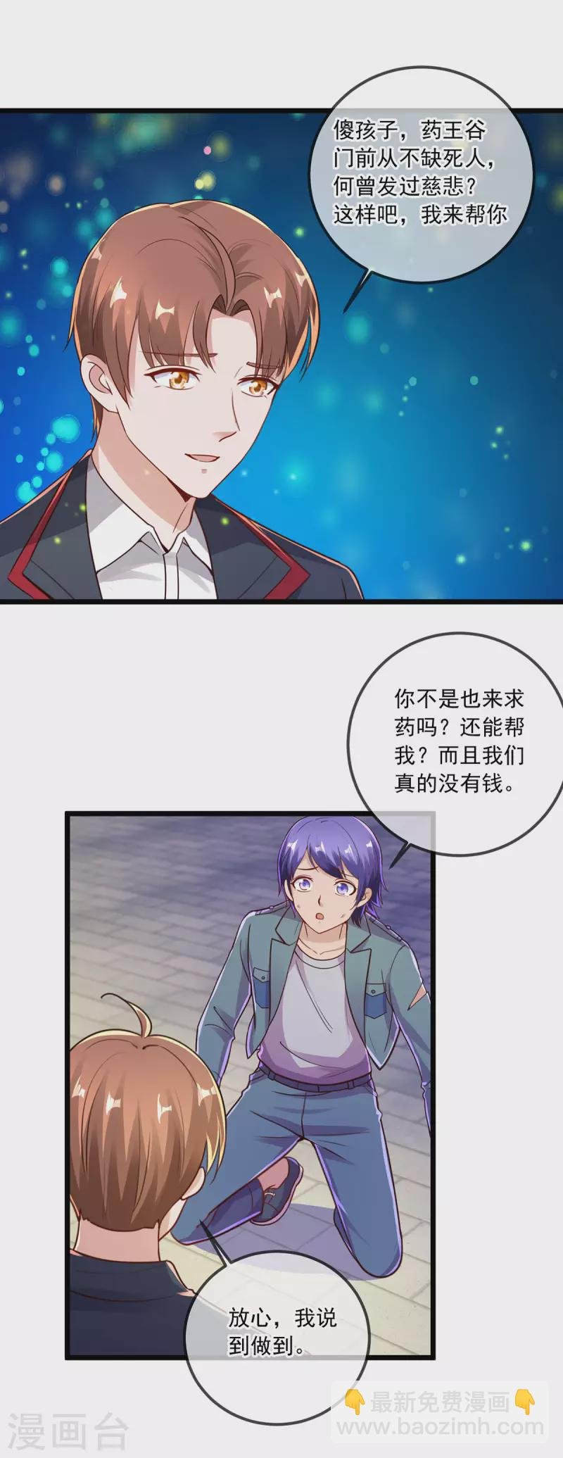 第132话 结缘