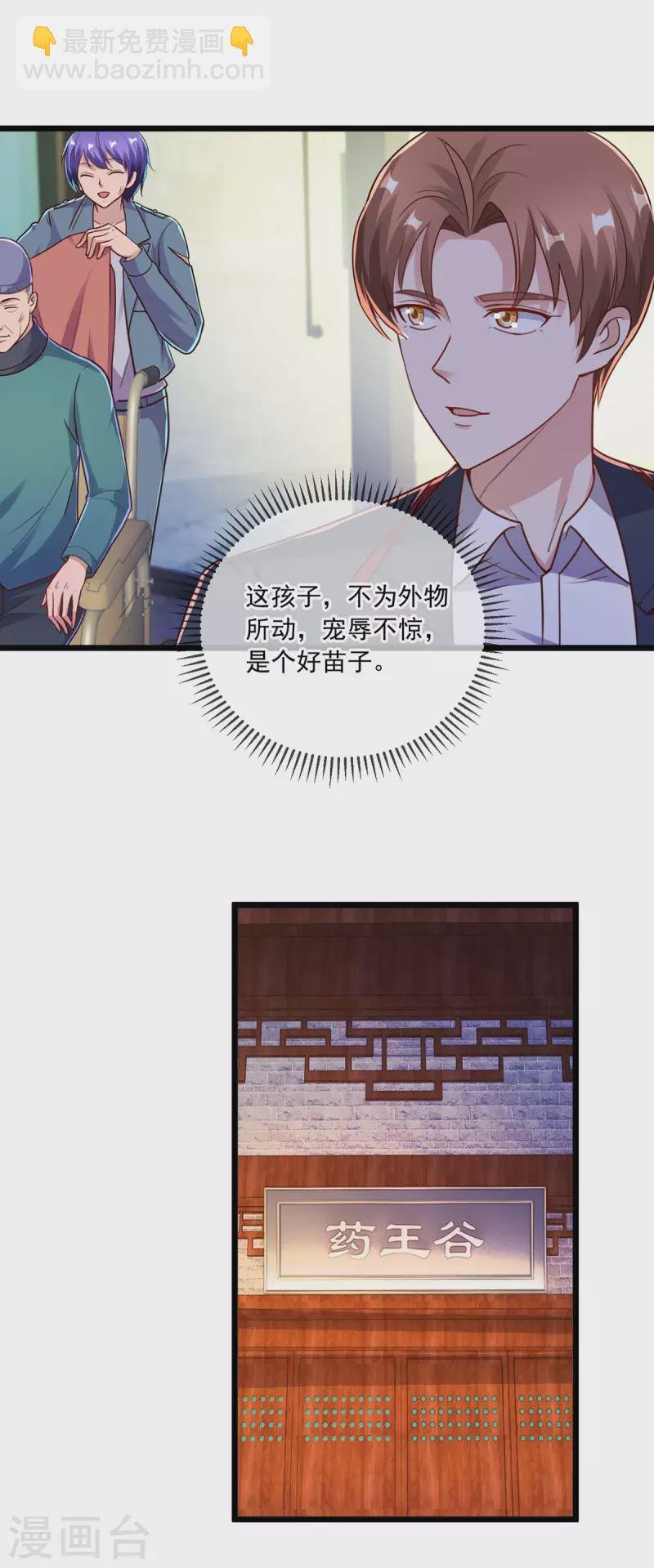 第132话 结缘