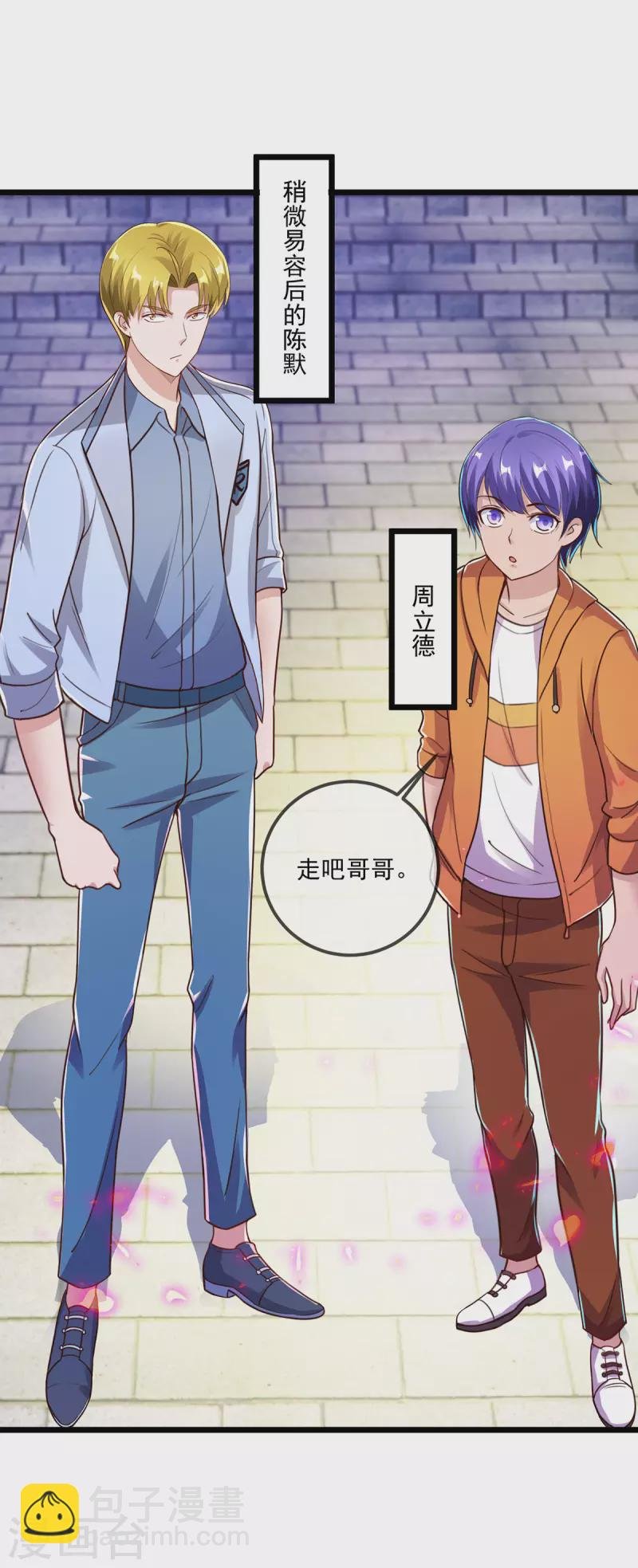 第132话 结缘