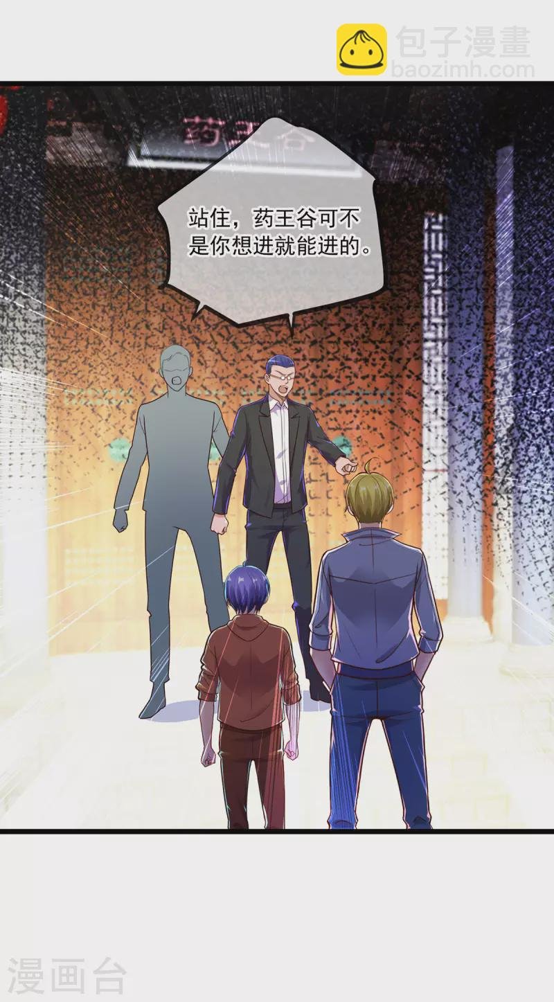 第132话 结缘