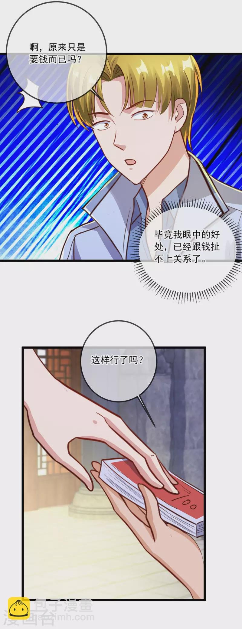 第132话 结缘
