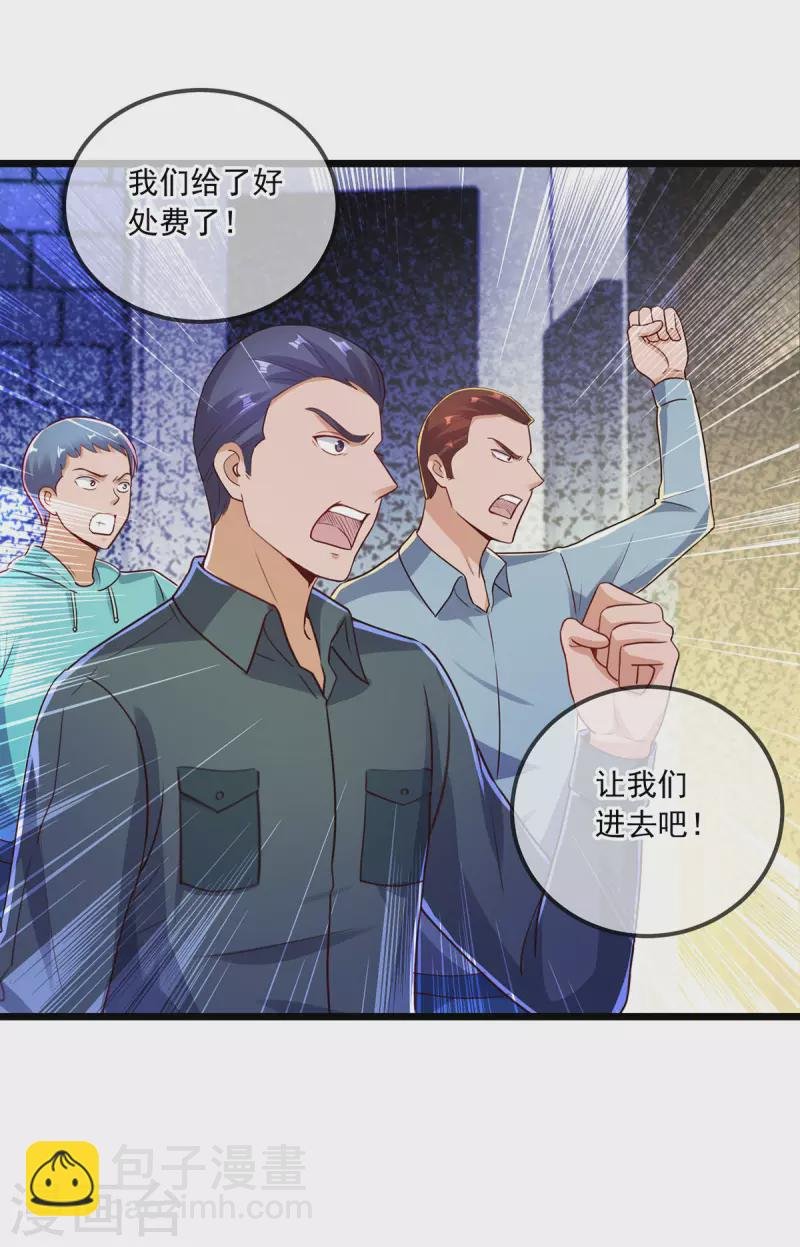 第132话 结缘