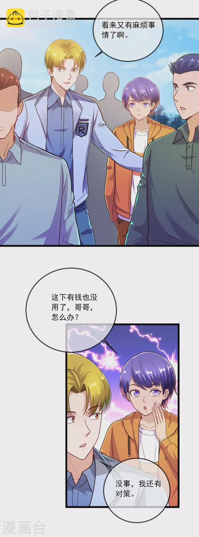 第132话 结缘