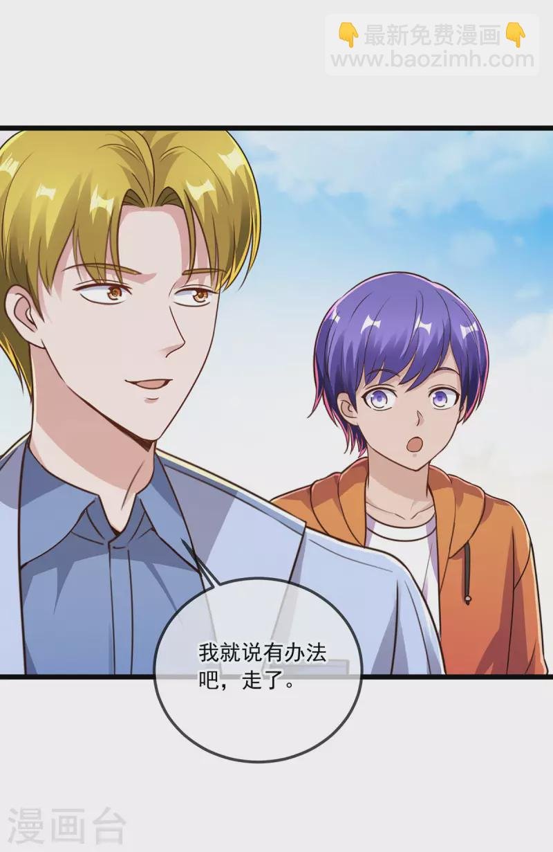 第133话 交易