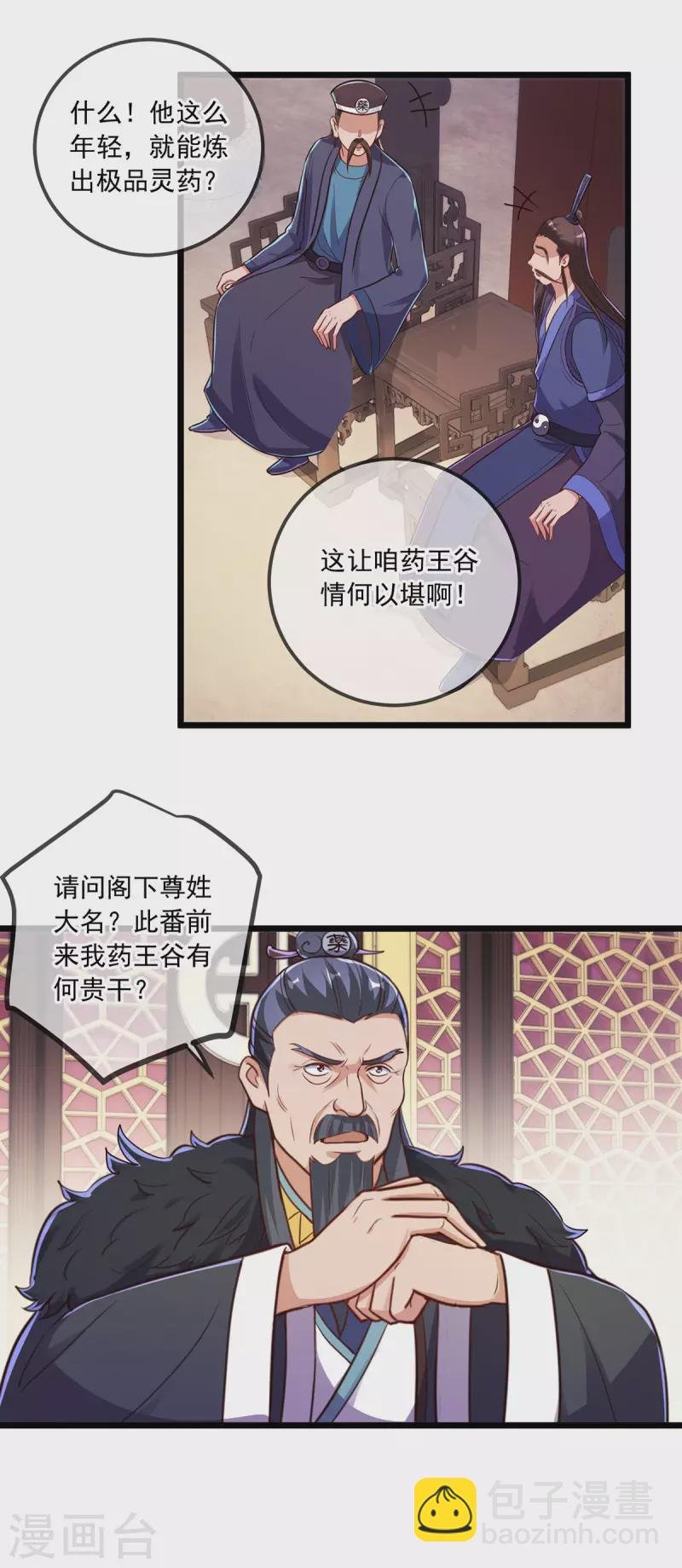 第133话 交易