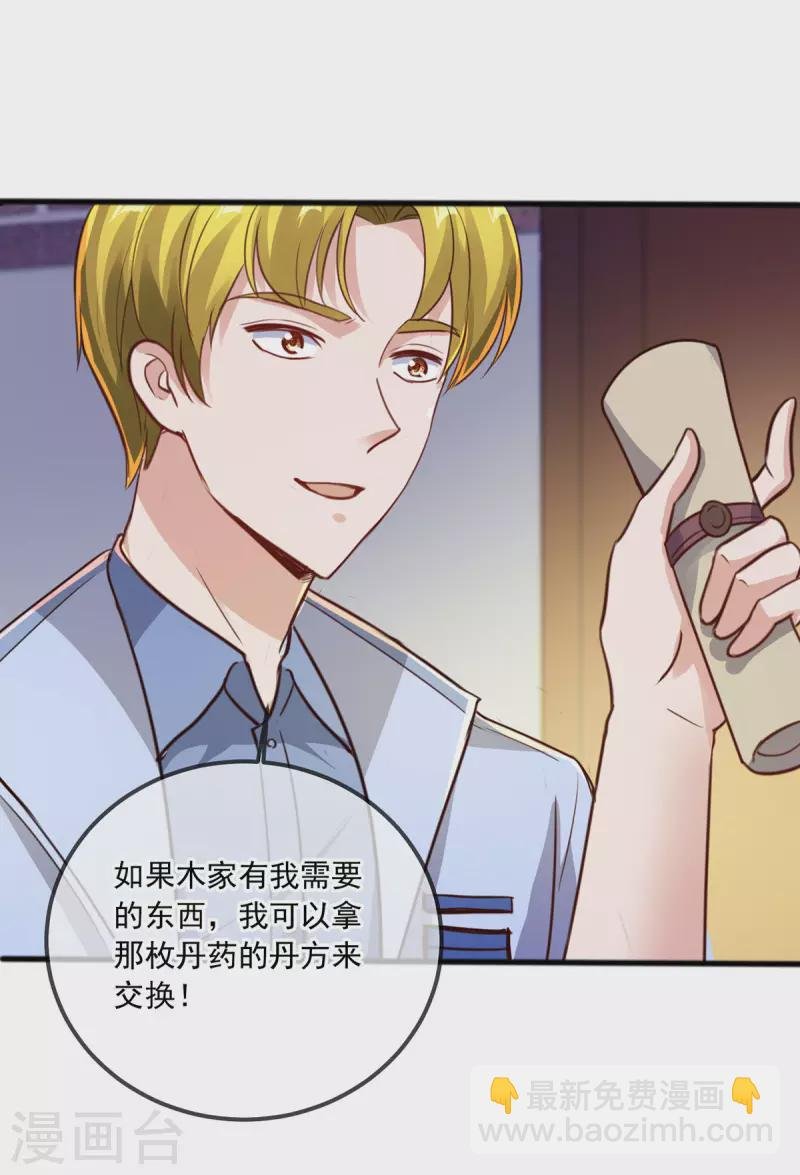 第133话 交易