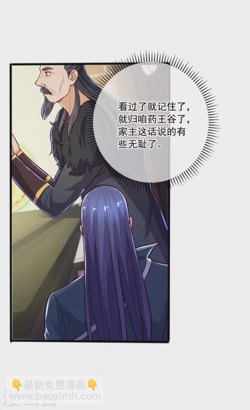 第133话 交易