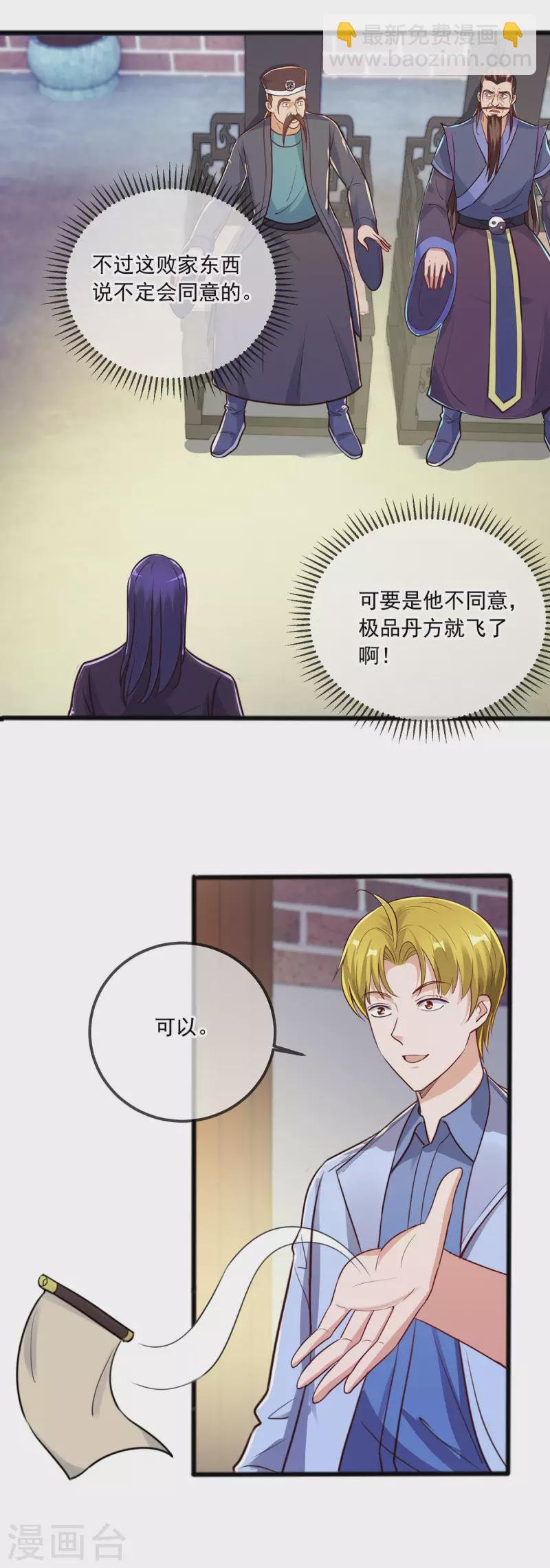 第133话 交易