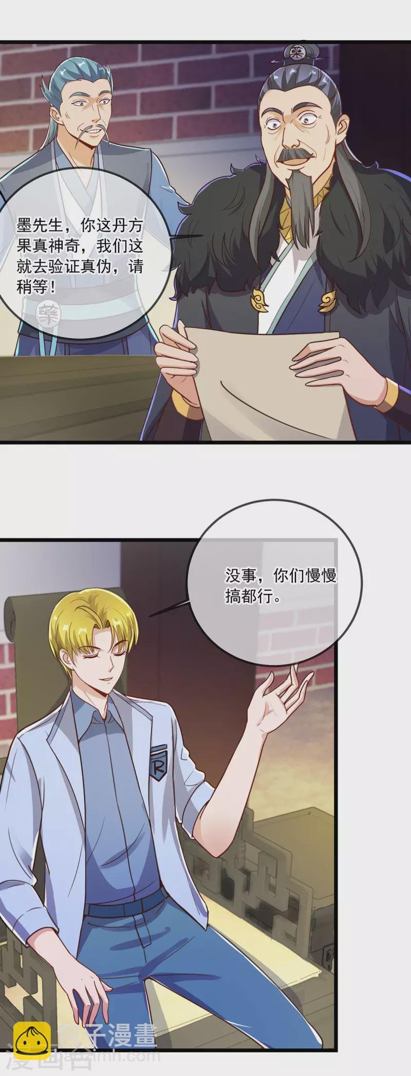 第133话 交易