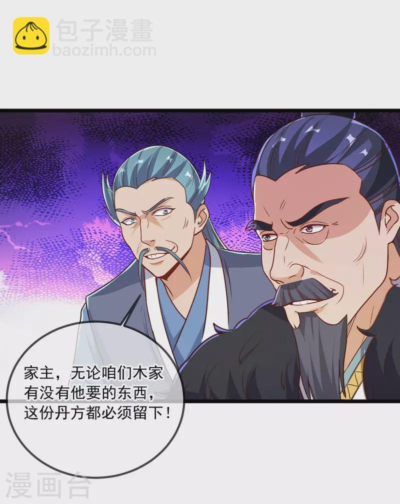 第133话 交易