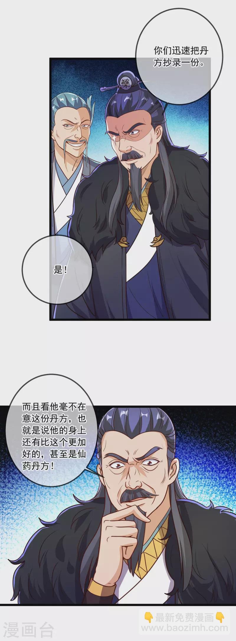 第133话 交易
