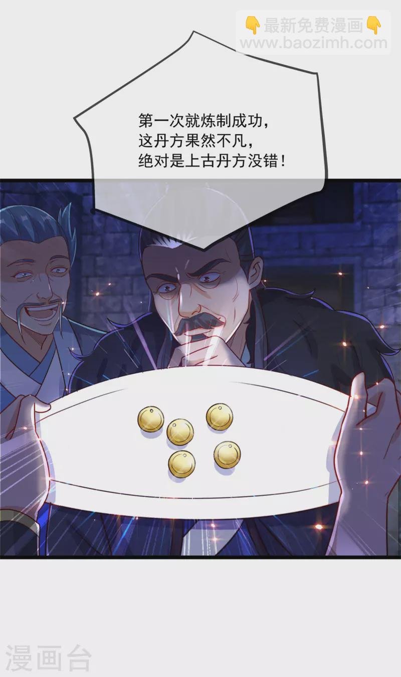 第134话 暴露
