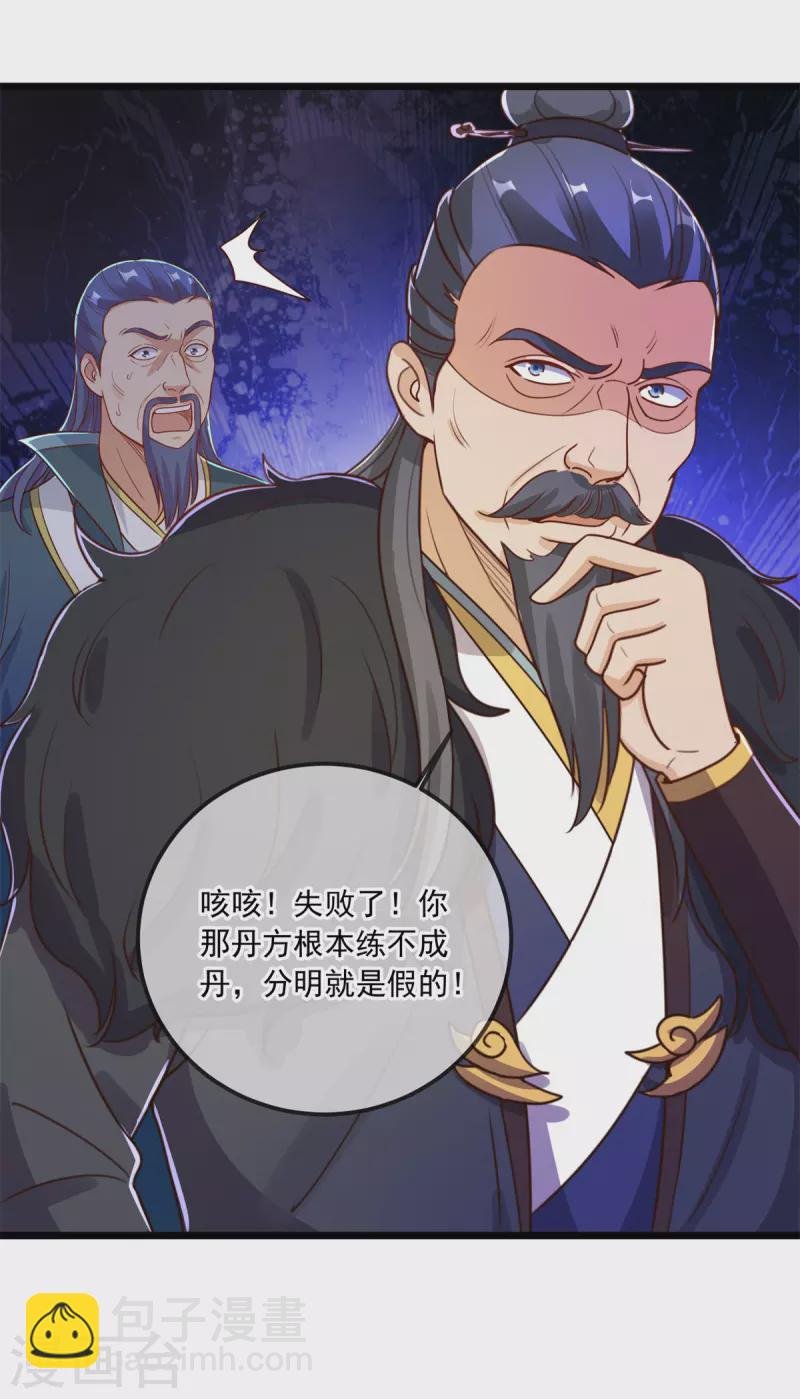 第134话 暴露