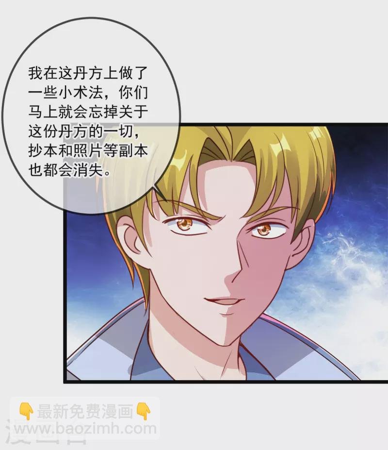第134话 暴露