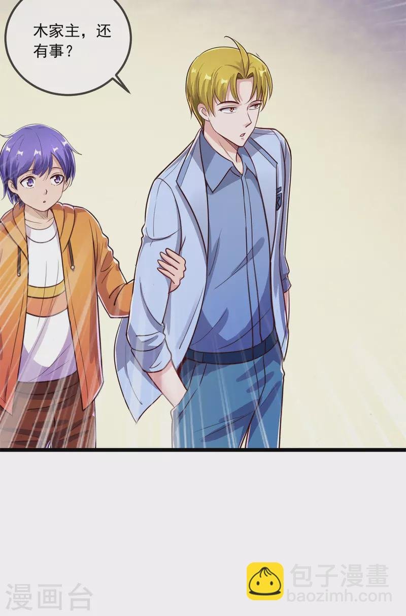 第134话 暴露