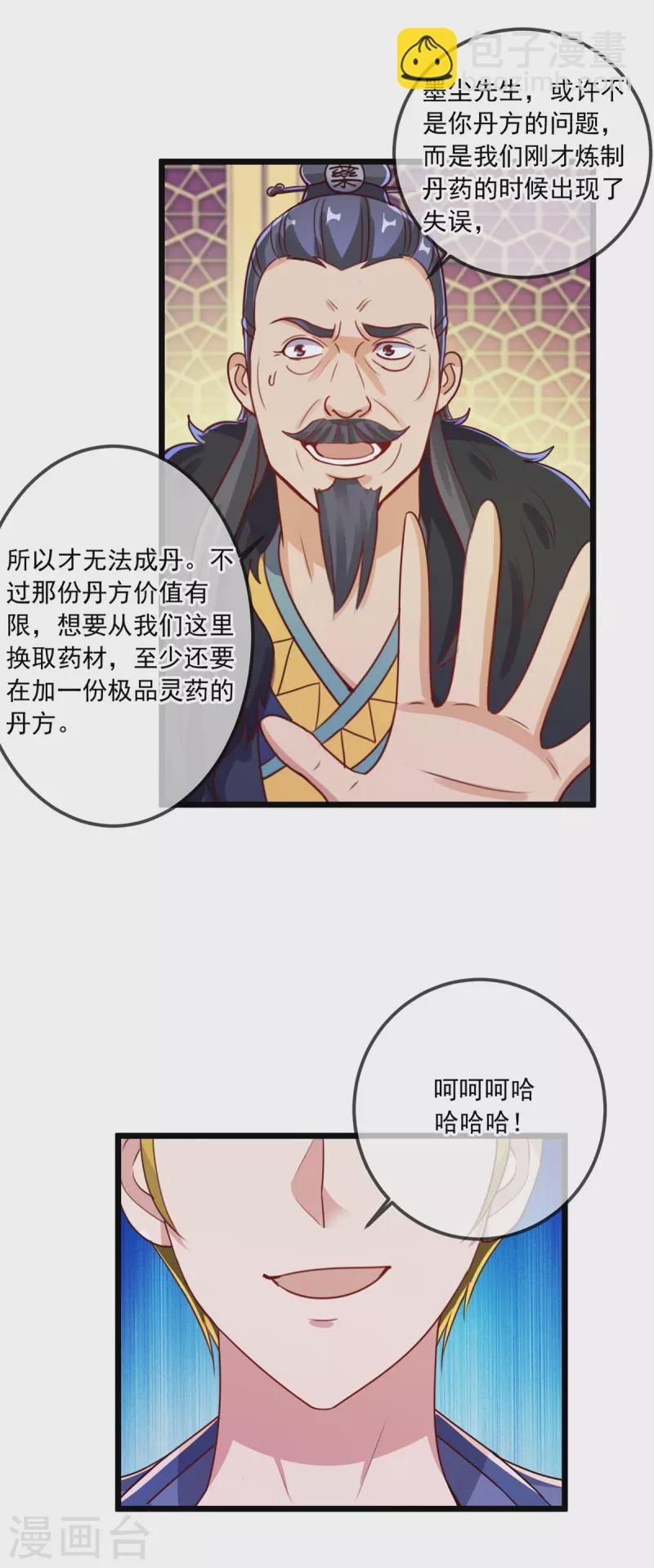第134话 暴露