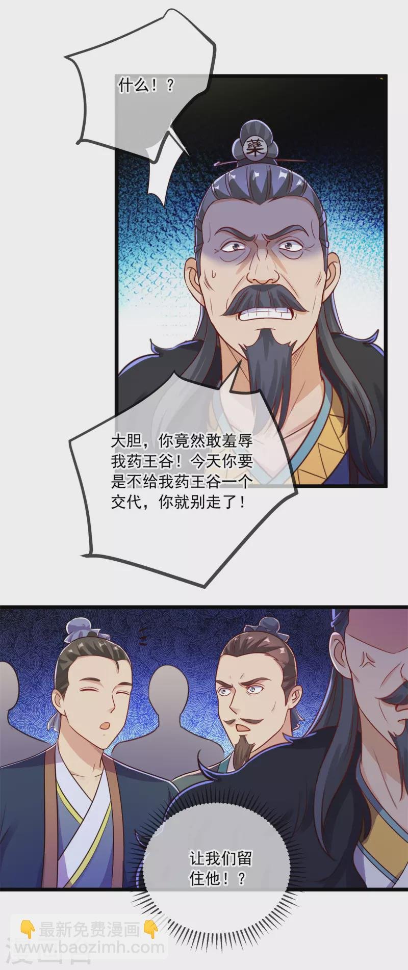 第134话 暴露