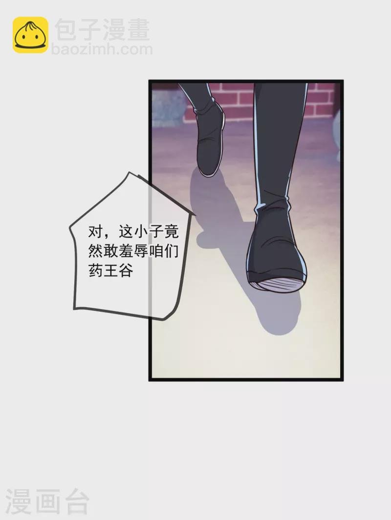 第134话 暴露