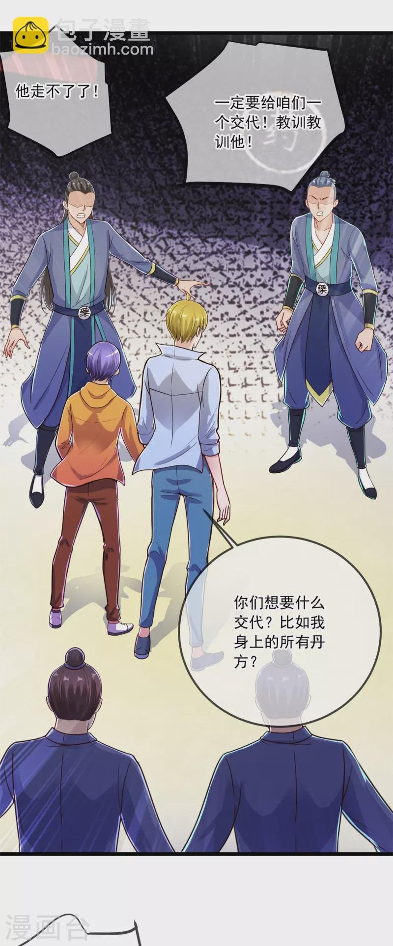 第134话 暴露