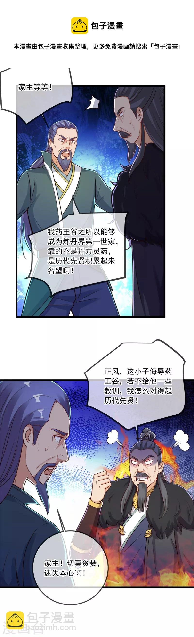 第134话 暴露