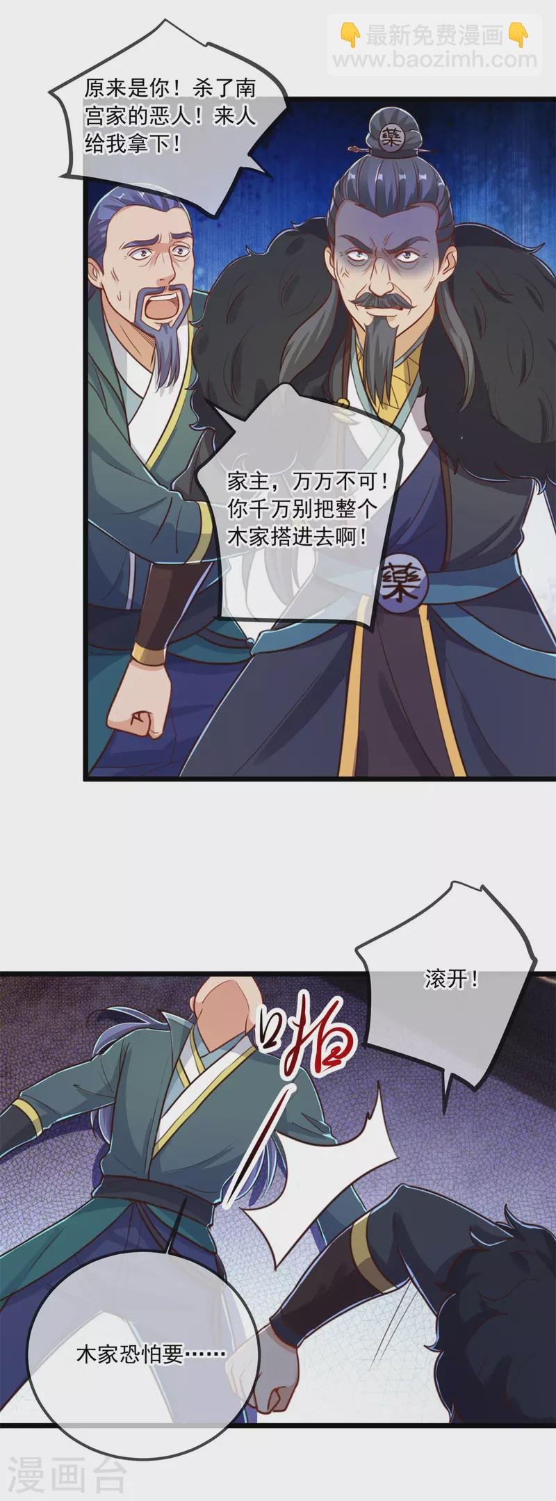 第134话 暴露