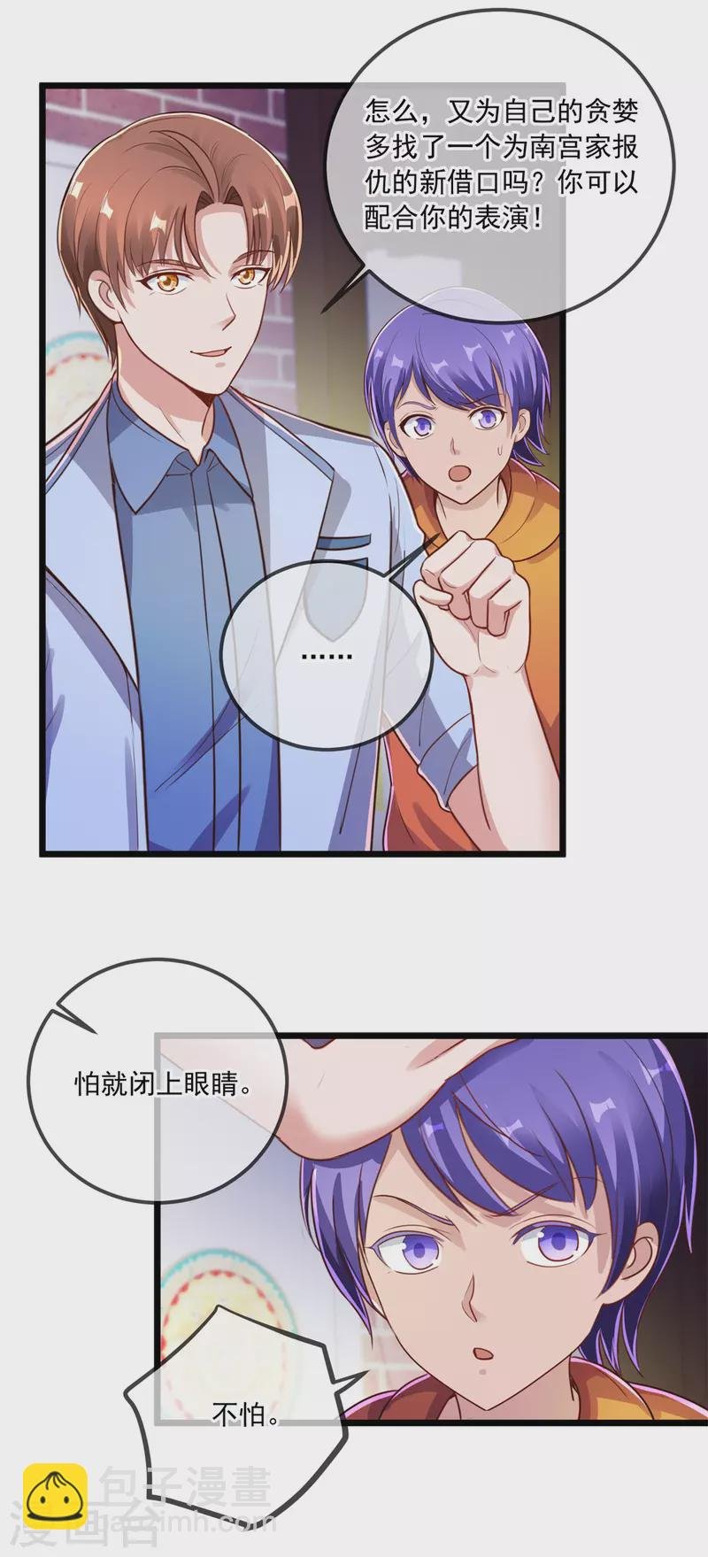 第134话 暴露