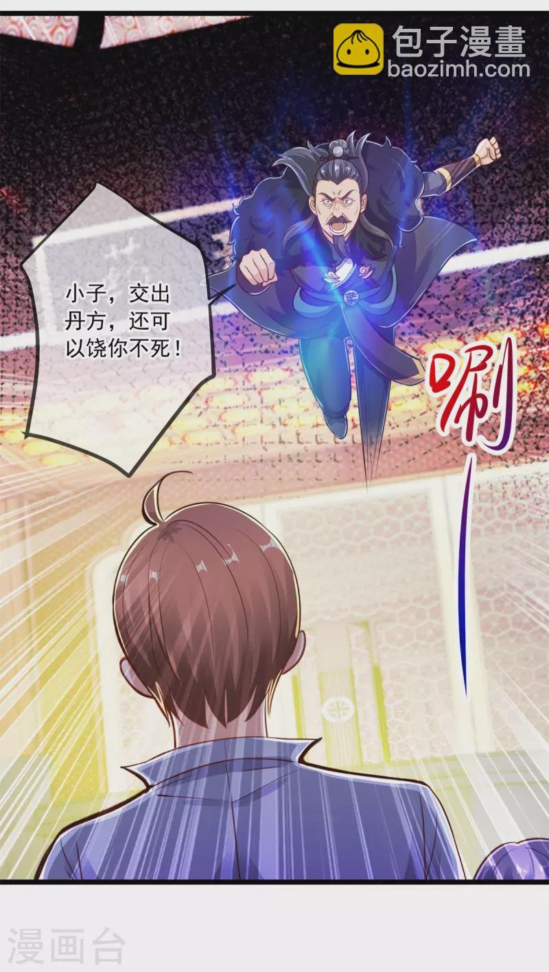 第134话 暴露