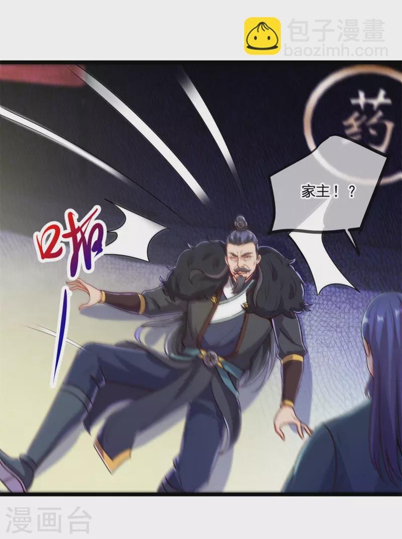 第135话 底蕴