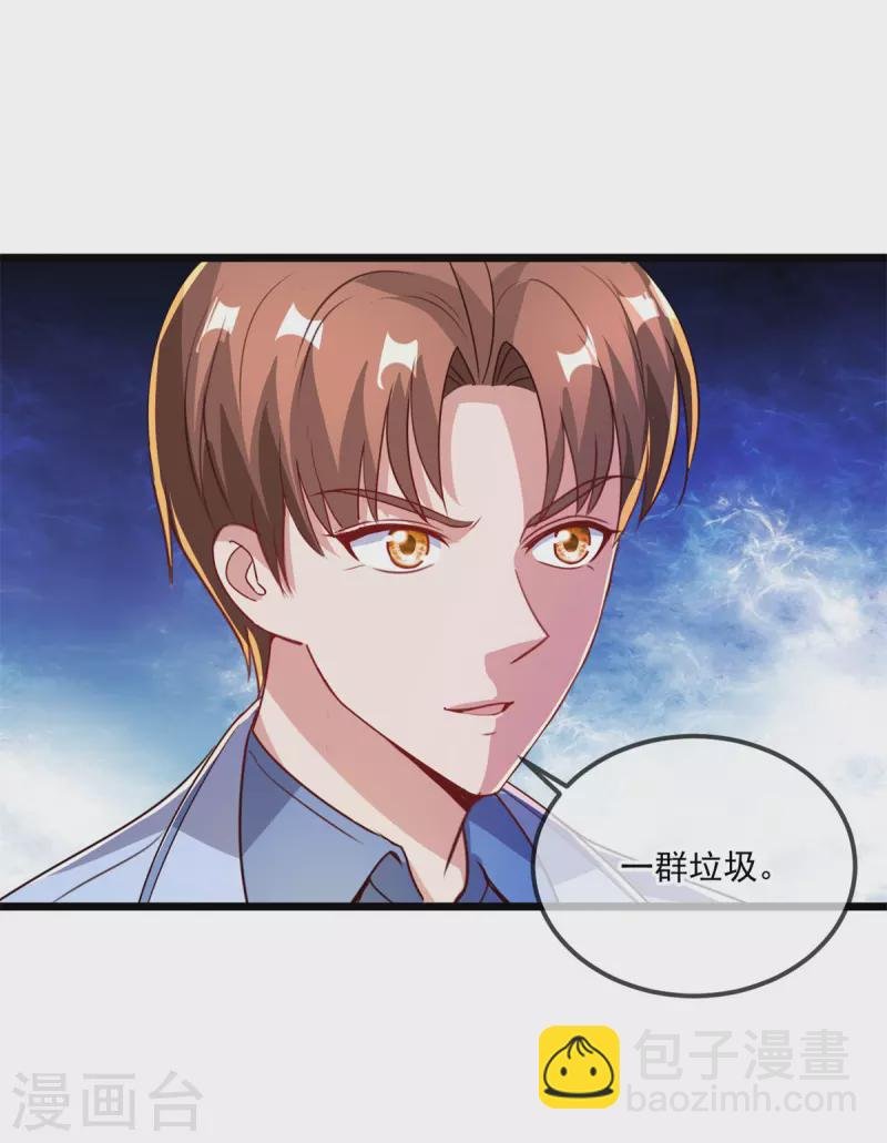 第135话 底蕴