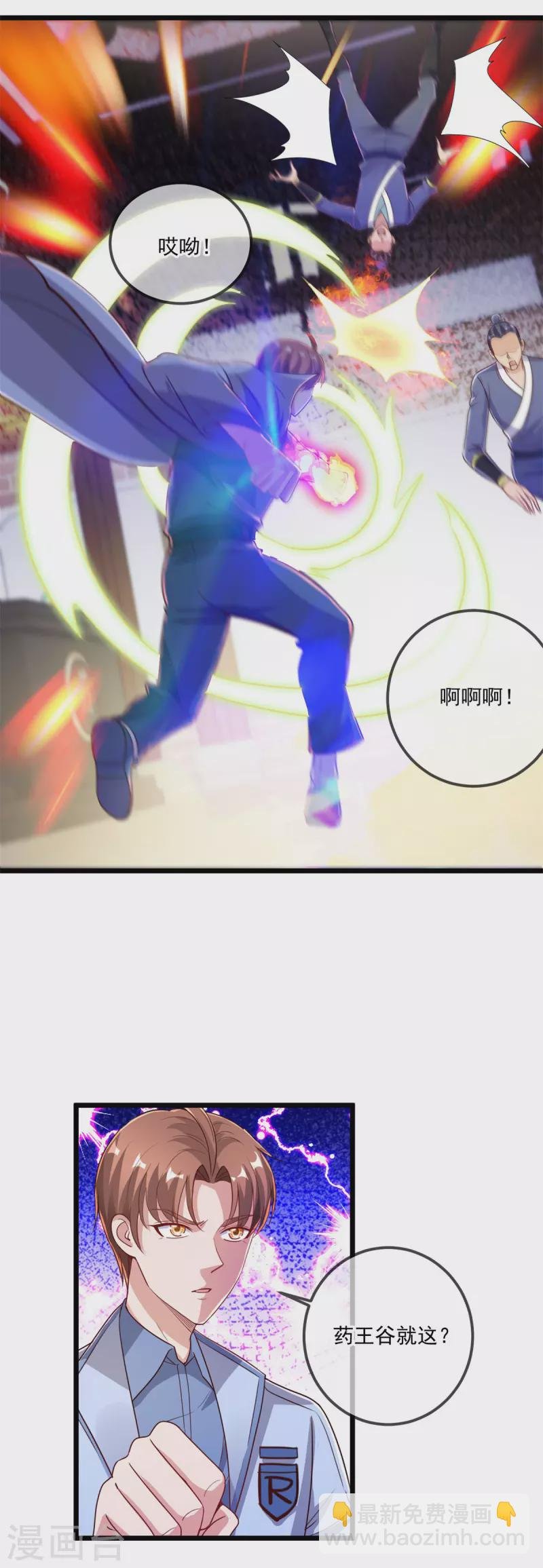 第135话 底蕴