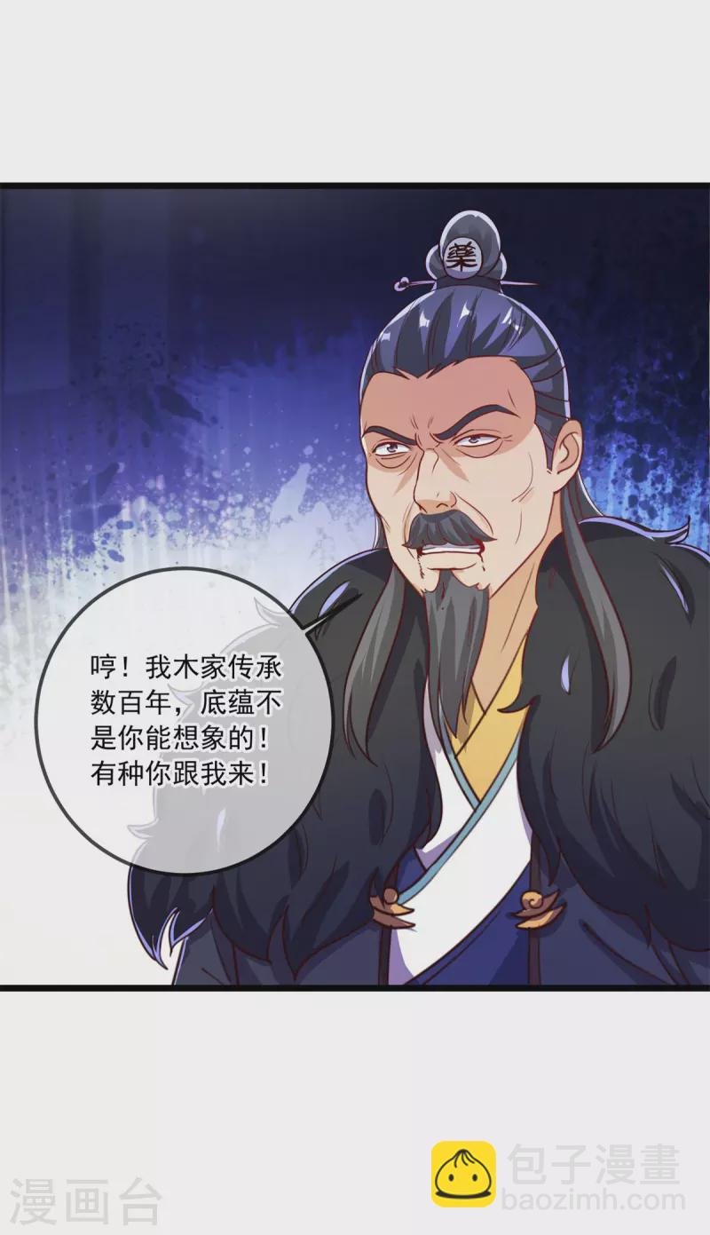 第135话 底蕴