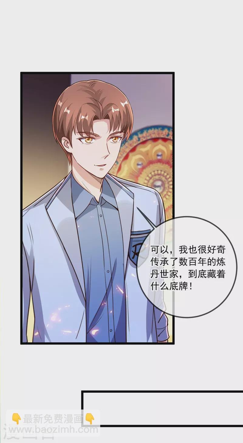 第135话 底蕴