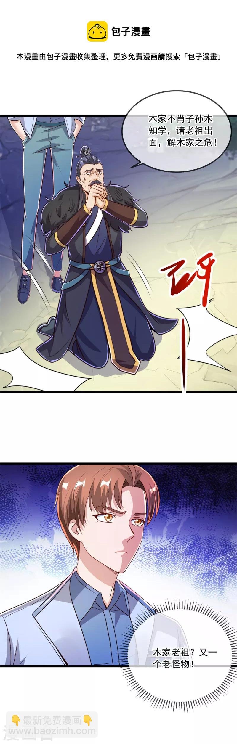 第135话 底蕴