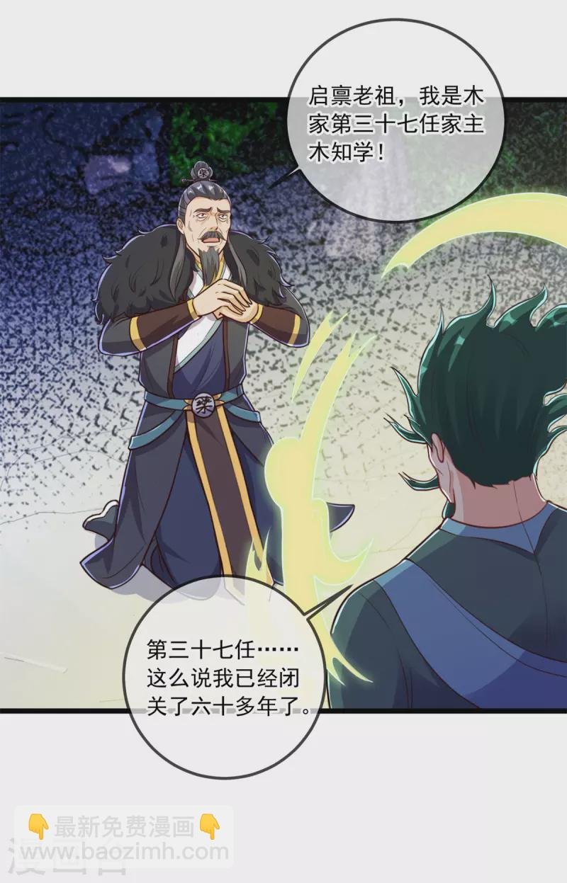 第135话 底蕴