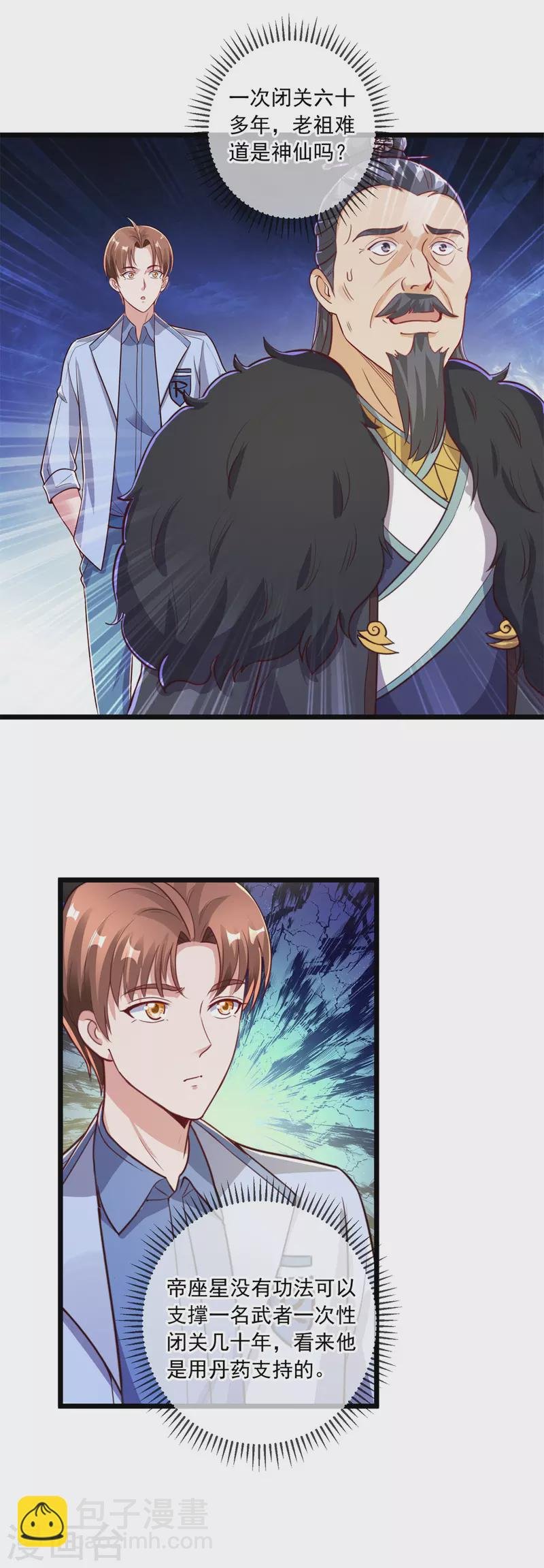 第135话 底蕴