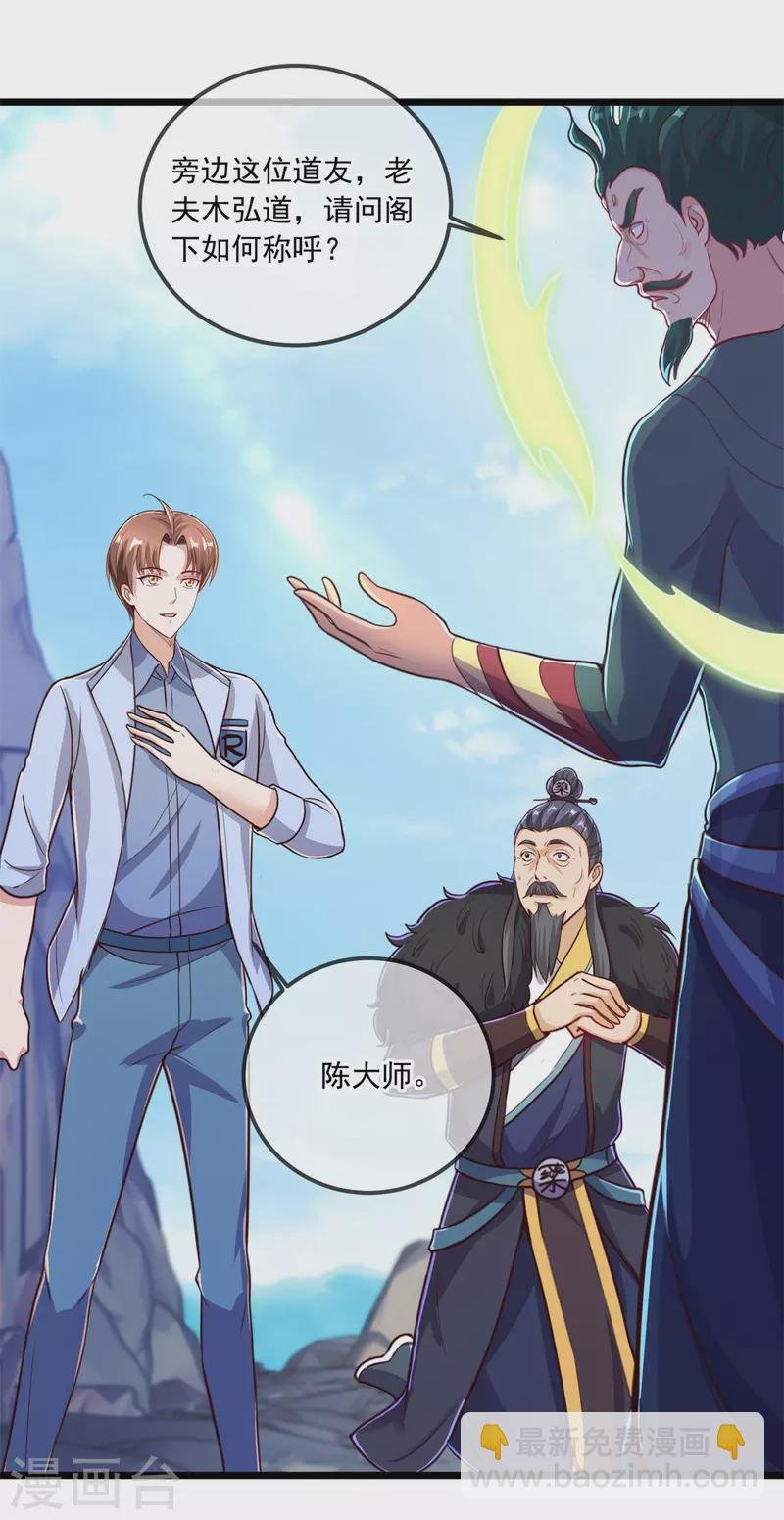 第135话 底蕴