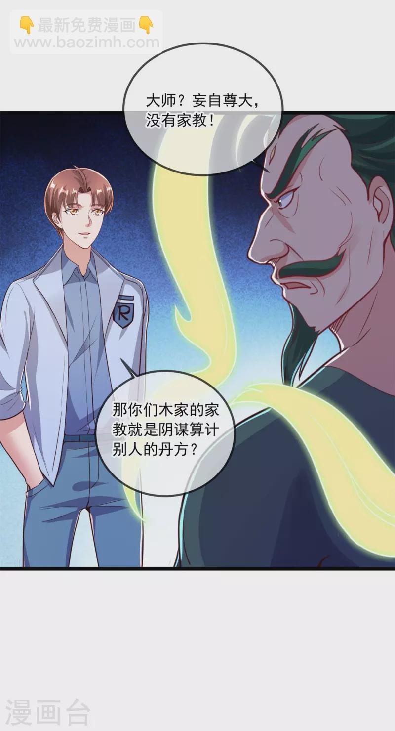 第135话 底蕴