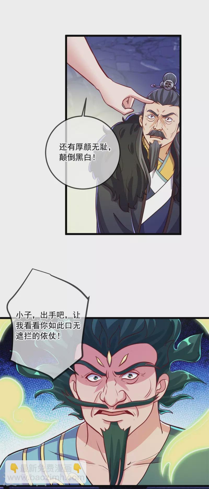第135话 底蕴