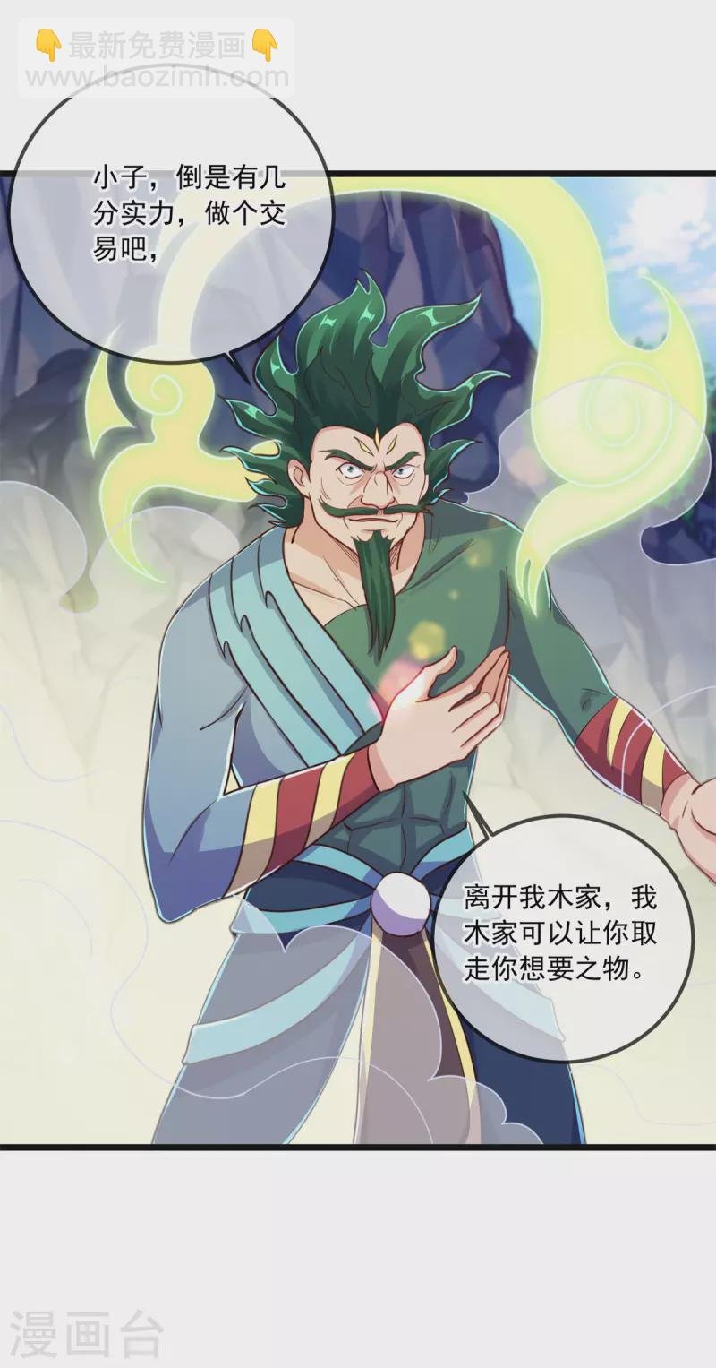 第135话 底蕴