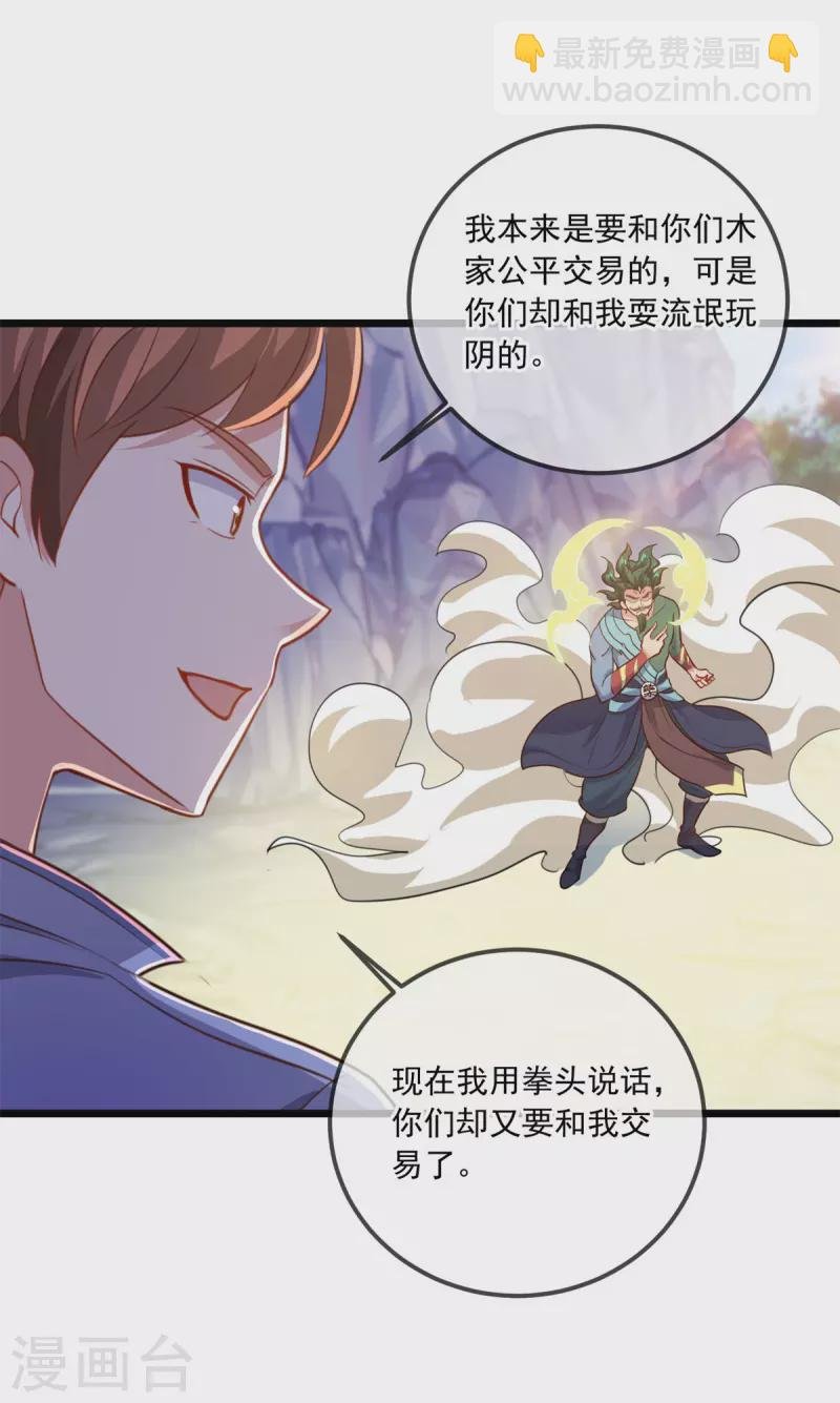 第135话 底蕴