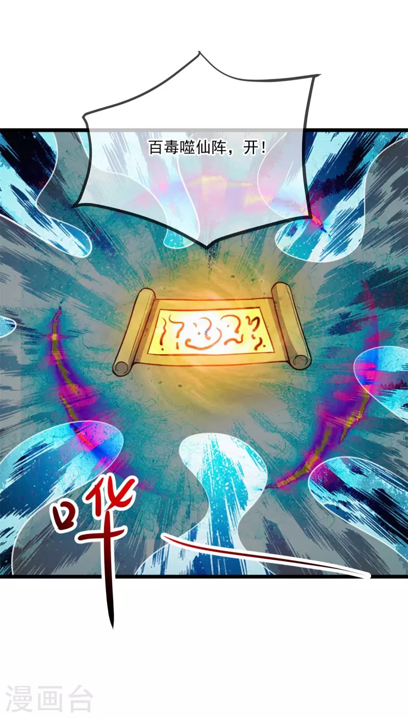 第136话 洗劫