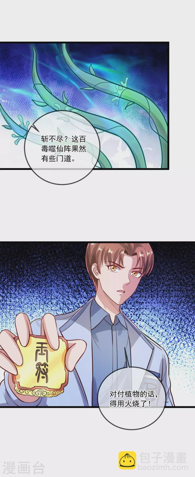 第136话 洗劫