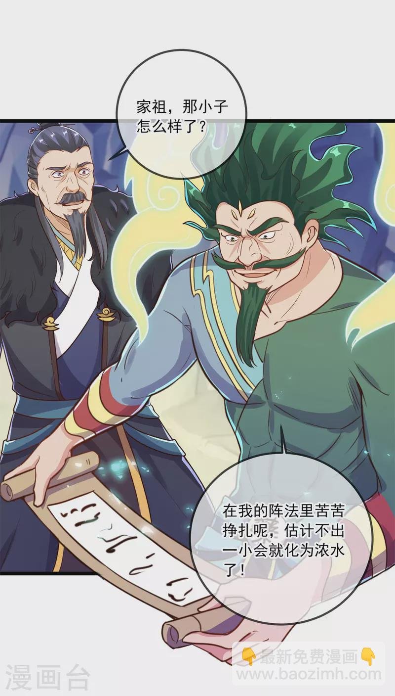 第136话 洗劫