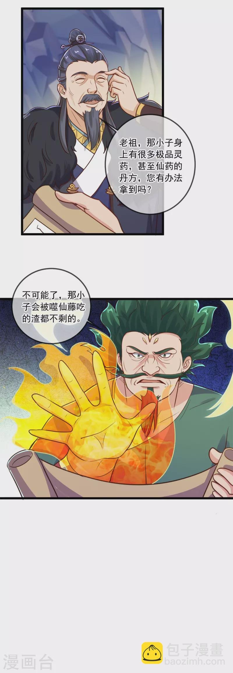 第136话 洗劫