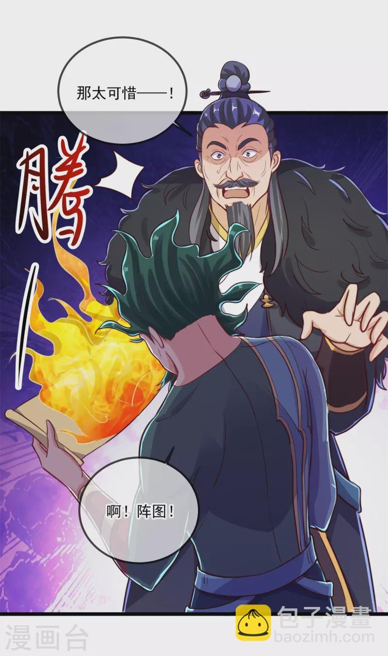 第136话 洗劫