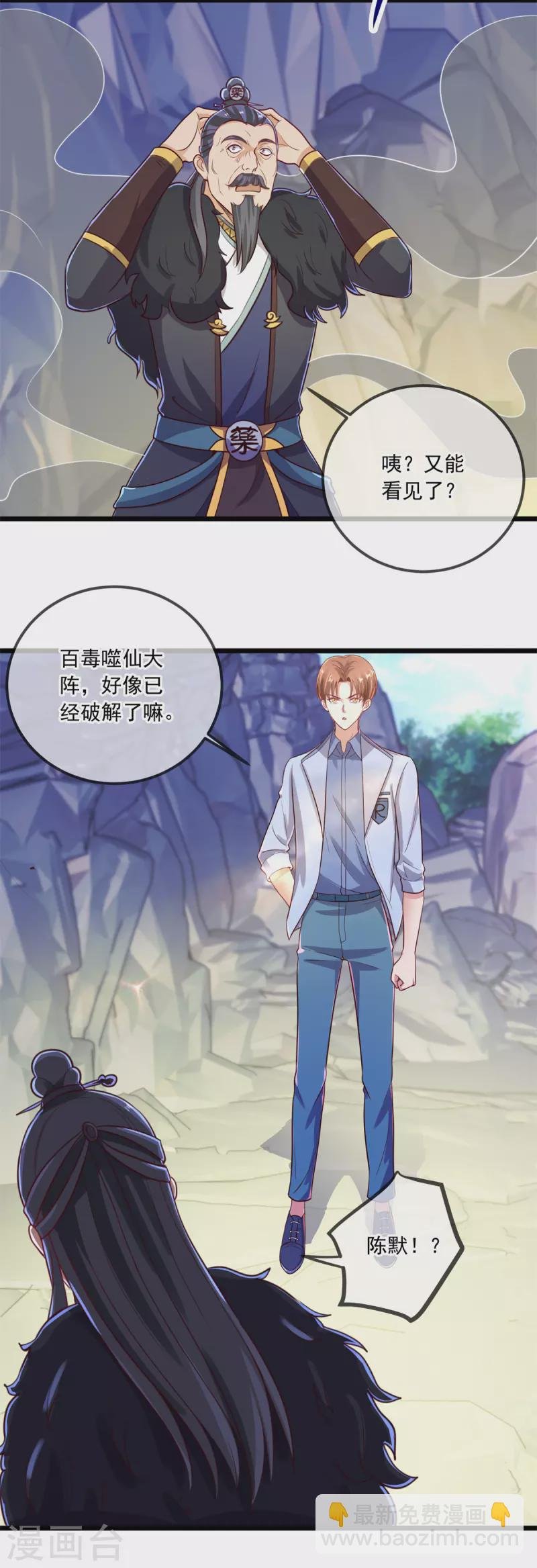 第136话 洗劫